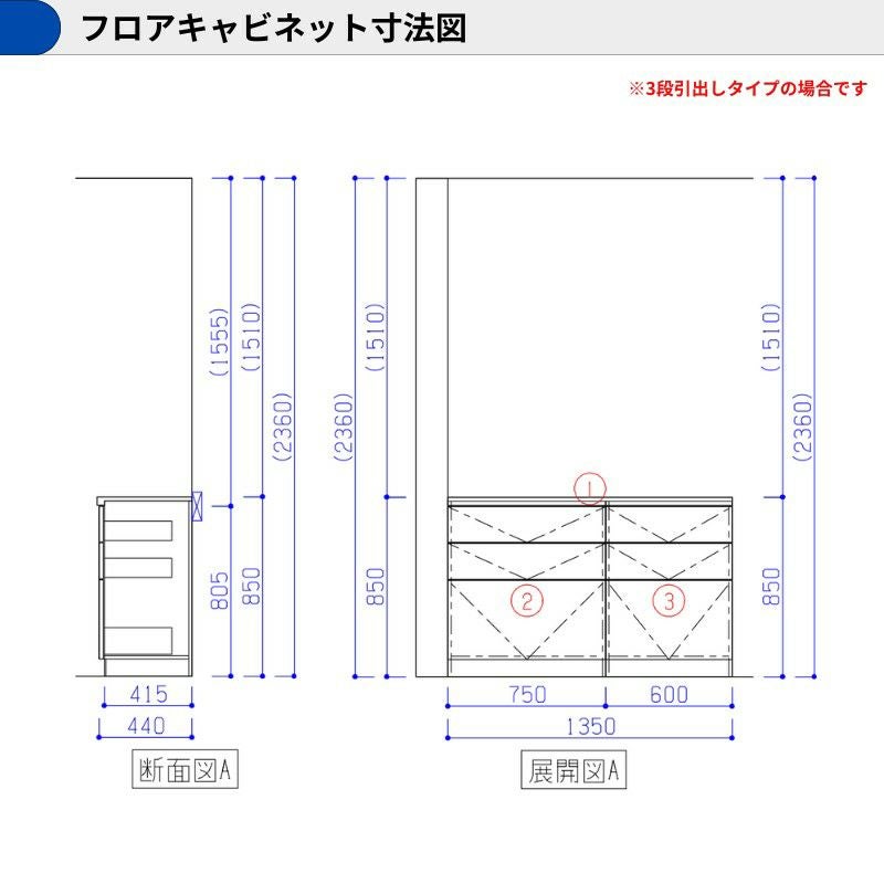 カップボード ラクエラ 間口135cm(75+60cm) フロアカウンター キッチンボード カウンター高さ85cm 奥行45cm W1350mm クリナップ グランド 食器棚 シンプル