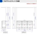 カップボード ラクエラ 間口180cm(60+60+60cm) フロアカウンター キッチンボード カウンター高さ85cm 奥行45cm W1800mm クリナップ グランド 食器棚 シンプル