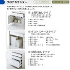 カップボード ラクエラ 間口180cm(60+60+60cm) フロアカウンター キッチンボード カウンター高さ85cm 奥行45cm W1800mm クリナップ グランド 食器棚 シンプル