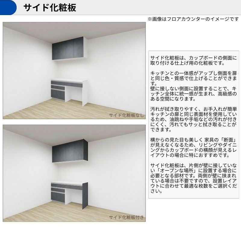 カップボード ラクエラ 間口60cm フロアカウンター キッチンボード カウンター高さ85cm 奥行45cm W600mm クリナップ グランド 食器棚 一人暮らし シンプル