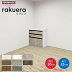 カップボード ラクエラ 間口90cm フロアカウンター キッチンボード カウンター高さ85cm 奥行45cm W900mm クリナップ グランド 食器棚 一人暮らし シンプル