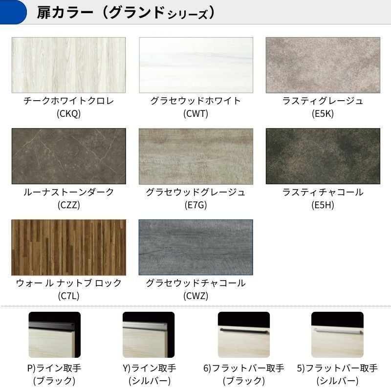 カップボード ラクエラ 間口90cm フロアカウンター キッチンボード カウンター高さ85cm 奥行45cm W900mm クリナップ グランド 食器棚 一人暮らし シンプル
