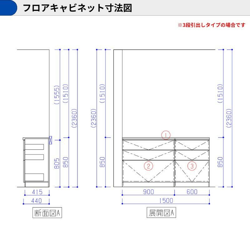 カップボード ラクエラ 間口150cm(90+60cm) フロアカウンター キッチンボード カウンター高さ85cm 奥行45cm W1500mm クリナップ コンフォート 食器棚 シンプル