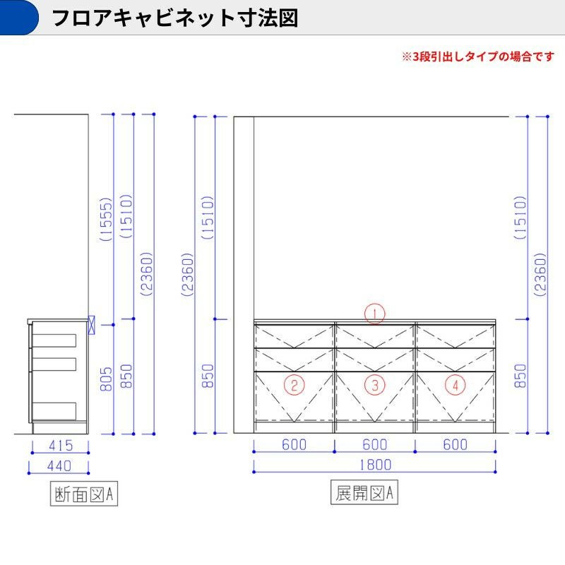 カップボード ラクエラ 間口180cm(60+60+60cm) フロアカウンター キッチンボード カウンター高さ85cm 奥行45cm W1800mm クリナップ コンフォート 食器棚