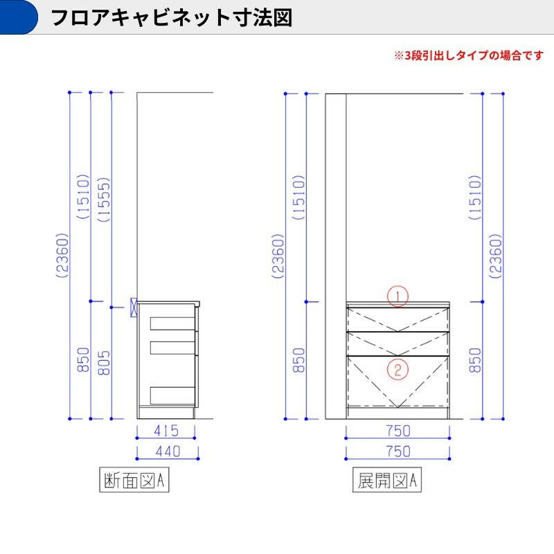 カップボード ラクエラ 間口75cm フロアカウンター キッチンボード カウンター高さ85cm 奥行45cm W750mm クリナップ コンフォート 食器棚 一人暮らし シンプル