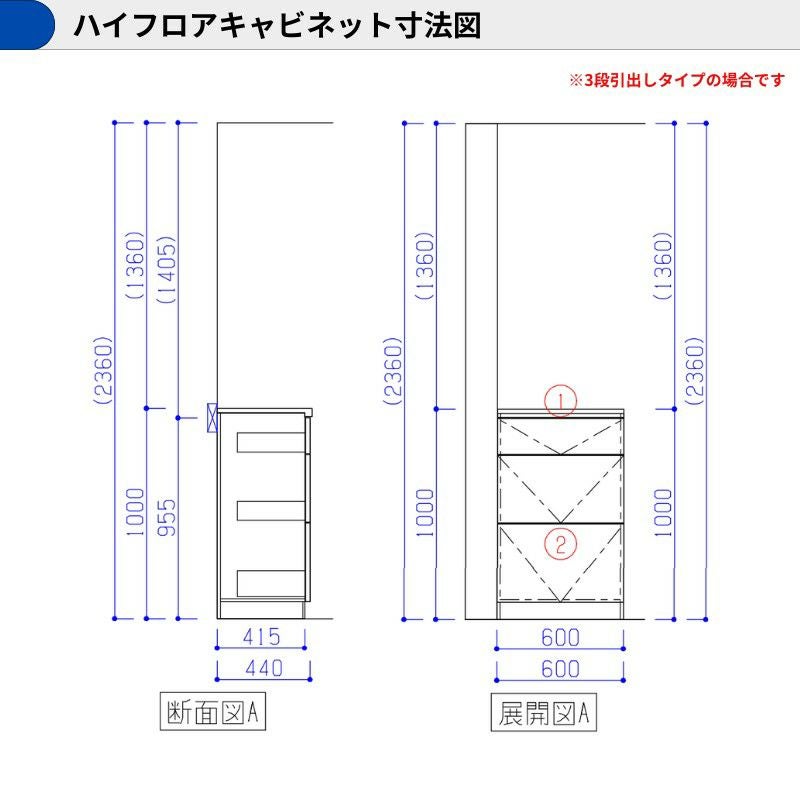 カップボード ラクエラ 間口60cm ハイフロアカウンター キッチンボード カウンター高さ99cm 奥行45cm W600mm クリナップ グランド 食器棚 一人暮らし