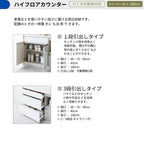 カップボード ラクエラ 間口75cm ハイフロアカウンター キッチンボード カウンター高さ99cm 奥行45cm W750mm クリナップ グランド 食器棚 一人暮らし