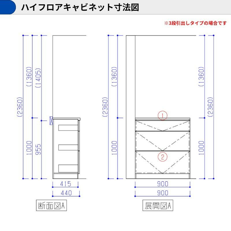 カップボード ラクエラ 間口90cm ハイフロアカウンター キッチンボード カウンター高さ99cm 奥行45cm W900mm クリナップ グランド 食器棚 一人暮らし