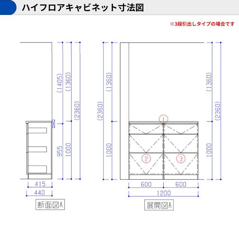 カップボード ラクエラ 間口120cm(60+60cm) ハイフロアカウンター キッチンボード カウンター高さ99cm 奥行45cm W1200mm クリナップ コンフォート 食器棚