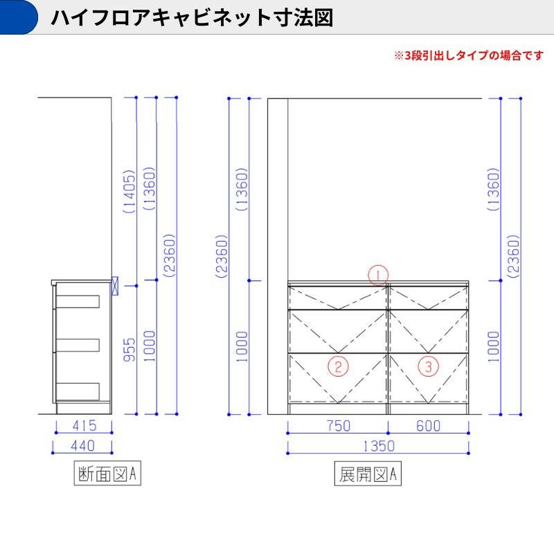 カップボード ラクエラ 間口135cm(75+60cm) ハイフロアカウンター キッチンボード カウンター高さ99cm 奥行45cm W1350mm クリナップ コンフォート 食器棚