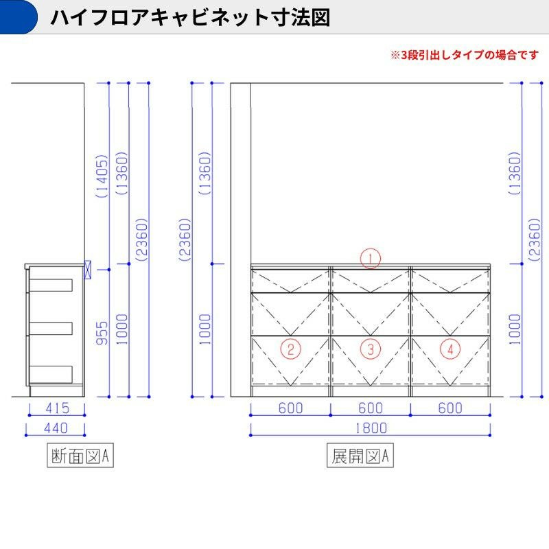カップボード ラクエラ 間口180cm(60+60+60cm) ハイフロアカウンター キッチンボード カウンター高さ99cm 奥行45cm W1800mm クリナップ コンフォート 食器棚
