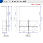 カップボード ラクエラ 間口180cm(90+90cm) ハイフロアカウンター キッチンボード カウンター高さ99cm 奥行45cm W1800mm クリナップ コンフォート 食器棚