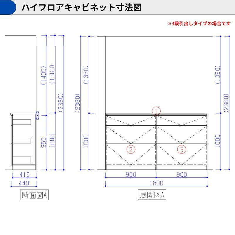カップボード ラクエラ 間口180cm(90+90cm) ハイフロアカウンター キッチンボード カウンター高さ99cm 奥行45cm W1800mm クリナップ コンフォート 食器棚