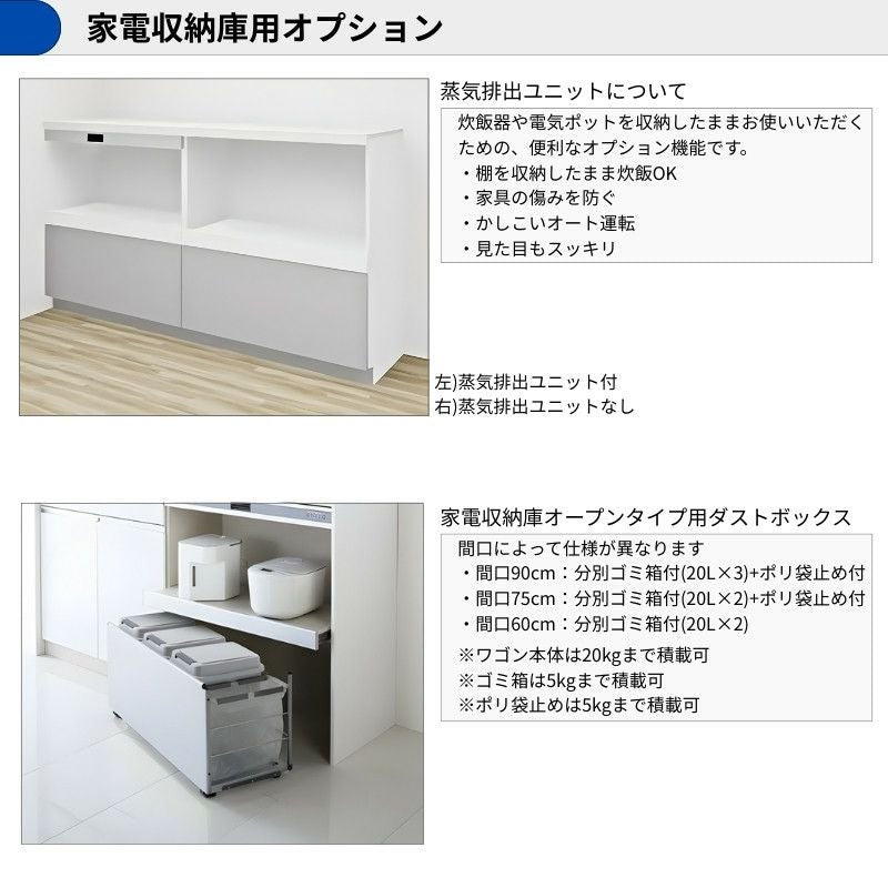 カップボード ラクエラ 間口180cm(90+90cm) ハイフロアカウンター キッチンボード カウンター高さ99cm 奥行45cm W1800mm クリナップ コンフォート 食器棚