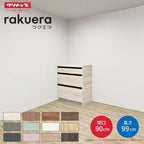 カップボード ラクエラ 間口90cm ハイフロアカウンター キッチンボード カウンター高さ99cm 奥行45cm W900mm クリナップ コンフォート 食器棚 一人暮らし