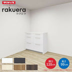 カップボード ラクエラ 間口120cm(60+60cm) ハイフロアカウンター キッチンボード カウンター高さ99cm 奥行45cm W1200mm クリナップ シンシア 食器棚