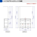 カップボード ラクエラ 間口120cm(60+60cm) ハイフロアカウンター キッチンボード カウンター高さ99cm 奥行45cm W1200mm クリナップ シンシア 食器棚
