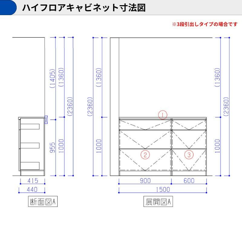 カップボード ラクエラ 間口150cm(90+60cm) ハイフロアカウンター キッチンボード カウンター高さ99cm 奥行45cm W1500mm クリナップ シンシア 食器棚