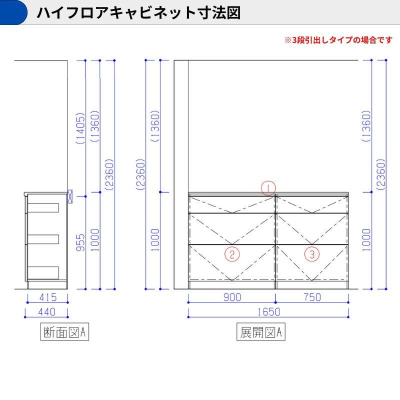 カップボード ラクエラ 間口165cm(90+75cm) ハイフロアカウンター キッチンボード カウンター高さ99cm 奥行45cm W1650mm クリナップ シンシア 食器棚