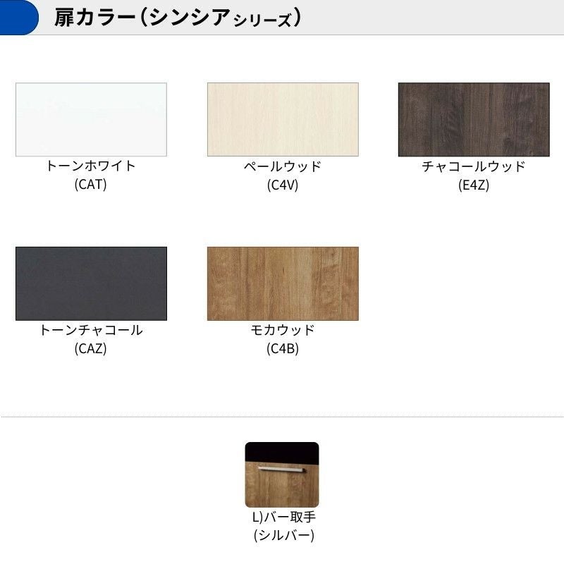 カップボード ラクエラ 間口75cm ハイフロアカウンター キッチンボード カウンター高さ99cm 奥行45cm W750mm クリナップ シンシア 食器棚 一人暮らし