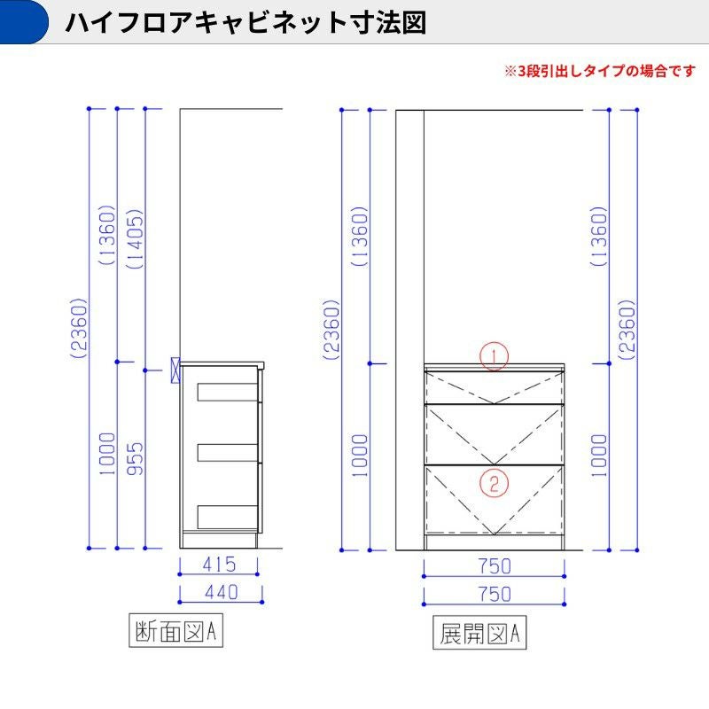 カップボード ラクエラ 間口75cm ハイフロアカウンター キッチンボード カウンター高さ99cm 奥行45cm W750mm クリナップ シンシア 食器棚 一人暮らし