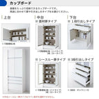カップボード ラクエラ 間口75cm トールタイプ ハイタイプ(H236cm)/ロータイプ(H216cm) 奥行45cm W750mm クリナップ グランド 食器棚 大容量 スリム シンプル