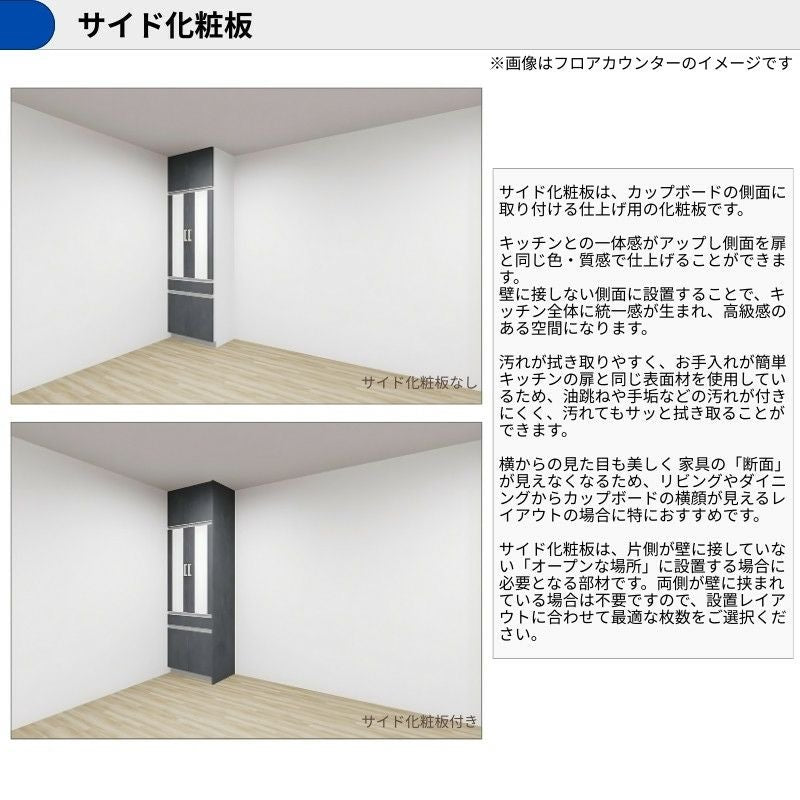 カップボード ラクエラ 間口75cm トールタイプ ハイタイプ(H236cm)/ロータイプ(H216cm) 奥行45cm W750mm クリナップ グランド 食器棚 大容量 スリム シンプル
