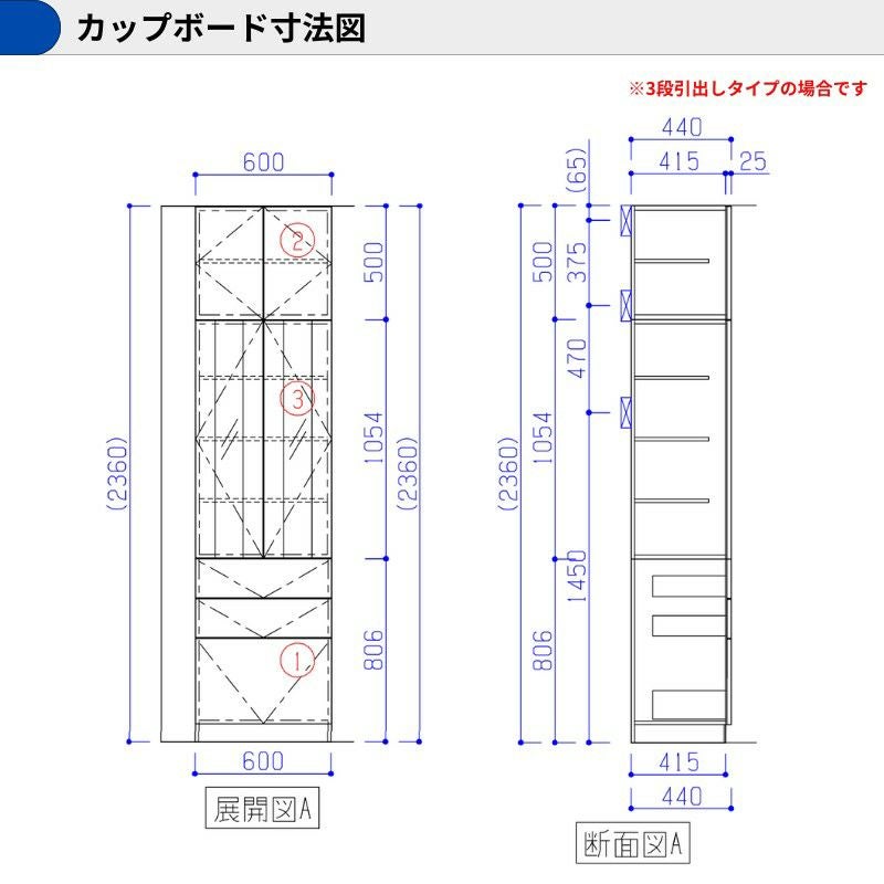 カップボード ラクエラ 間口60cm トールタイプ ハイタイプ(H236cm)/ロータイプ(H216cm) 奥行45cm W600mm クリナップ シンシア 食器棚 大容量 スリム シンプル