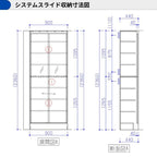 カップボード ラクエラ 間口90cm システムスライド収納 高さ236cm 奥行45cm W900mm クリナップ  食器棚 大容量 ガラス引き戸 シンプル 引違い扉