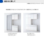 カップボード ラクエラ 間口90cm システムスライド収納 高さ236cm 奥行45cm W900mm クリナップ  食器棚 大容量 ガラス引き戸 シンプル 引違い扉