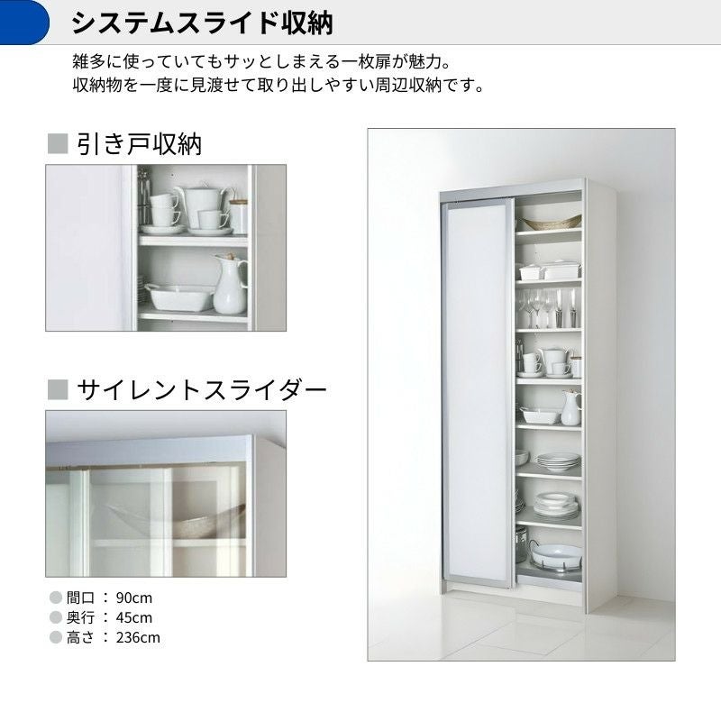 カップボード ラクエラ 間口90cm システムスライド収納 高さ236cm 奥行45cm W900mm クリナップ  食器棚 大容量 ガラス引き戸 シンプル 引違い扉