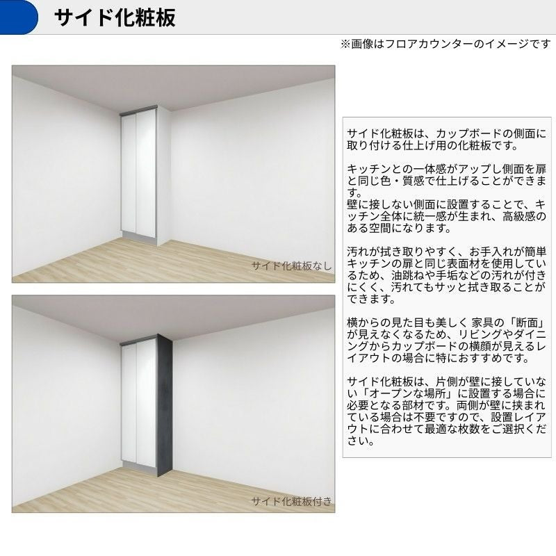 カップボード ラクエラ 間口90cm システムスライド収納 高さ236cm 奥行45cm W900mm クリナップ  食器棚 大容量 ガラス引き戸 シンプル 引違い扉