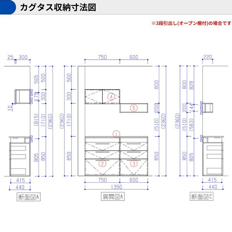 カップボード カグタス収納 間口135cm(75+60cm) フロアカウンター キッチンボード カウンター高さ85cm 奥行45cm W1350mm クリナップ  食器棚 壁面収納家具