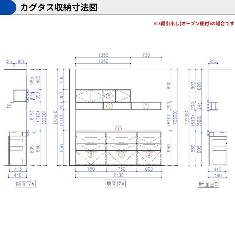 カップボード カグタス収納 間口210cm(75+75+60cm) フロアカウンター キッチンボード カウンター高さ85cm 奥行45cm W2100mm クリナップ  食器棚 壁面収納家具