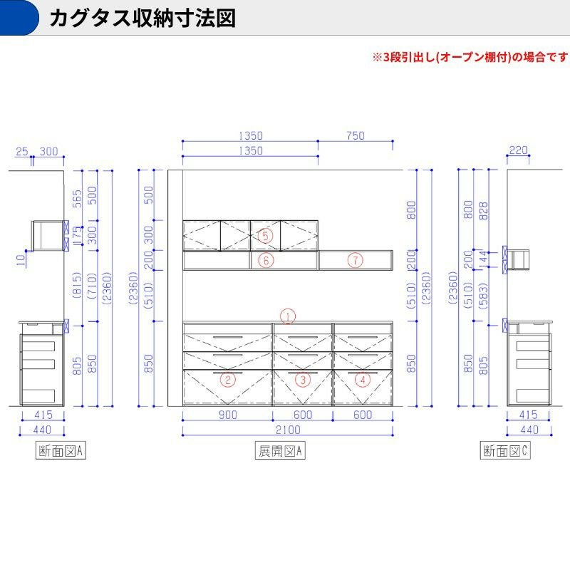 カップボード カグタス収納 間口210cm(90+60+60cm) フロアカウンター キッチンボード カウンター高さ85cm 奥行45cm W2100mm クリナップ  食器棚 壁面収納家具