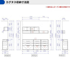 カップボード カグタス収納 間口210cm(90+60+60cm) フロアカウンター キッチンボード カウンター高さ85cm 奥行45cm W2100mm クリナップ  食器棚 壁面収納家具