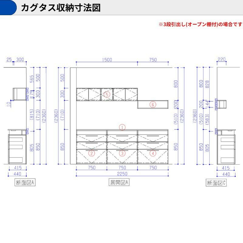 カップボード カグタス収納 間口225cm(75+75+75cm) フロアカウンター キッチンボード カウンター高さ85cm 奥行45cm W2250mm クリナップ  食器棚 壁面収納家具
