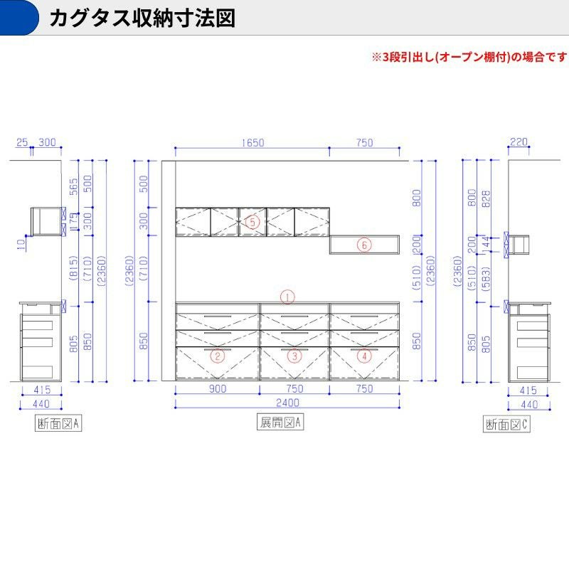カップボード カグタス収納 間口240cm(90+75+75cm) フロアカウンター キッチンボード カウンター高さ85cm 奥行45cm W2400mm クリナップ  食器棚 壁面収納家具
