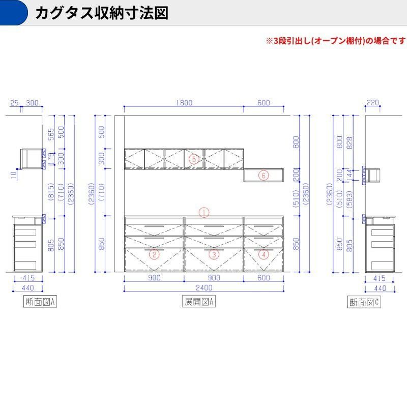 カップボード カグタス収納 間口240cm(90+90+60cm) フロアカウンター キッチンボード カウンター高さ85cm 奥行45cm W2400mm クリナップ  食器棚 壁面収納家具