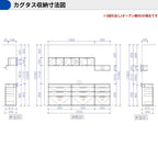 カップボード カグタス収納 間口240cm(90+90+60cm) フロアカウンター キッチンボード カウンター高さ85cm 奥行45cm W2400mm クリナップ  食器棚 壁面収納家具