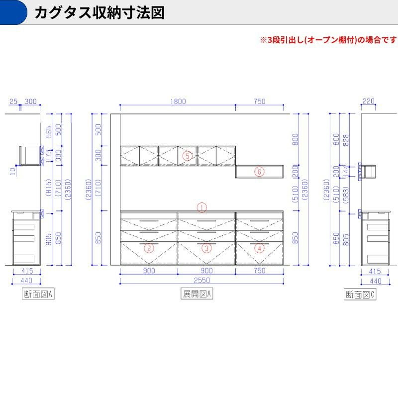 カップボード カグタス収納 間口255cm(90+90+75cm) フロアカウンター キッチンボード カウンター高さ85cm 奥行45cm W2550mm クリナップ  食器棚 壁面収納家具