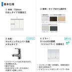 洗面台 パナソニック シーライン セットプラン GC-755R 扉柄タイプB 幅750 奥行530mm 引出しタイプ 抗菌加工 Panasonic D530 おしゃれ リフォーム DIY