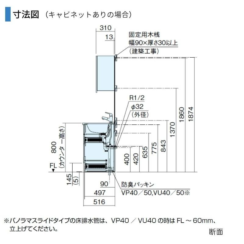 洗面台 パナソニック シーライン セットプラン GC-755L 扉柄タイプB 幅750 奥行530mm パノラマスライドタイプ 抗菌加工 Panasonic D530 おしゃれ リフォーム