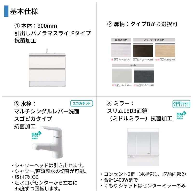 洗面台 パナソニック シーライン セットプラン GC-155D 扉柄タイプB 幅900 奥行530mm パノラマスライドタイプ 抗菌加工 Panasonic D530 おしゃれ リフォーム
