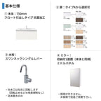 洗面台 パナソニック シーライン セットプラン GC-755M 扉柄タイプA 幅750 奥行530mm フロート引出しタイプ 抗菌加工 Panasonic D530 おしゃれ リフォーム DIY