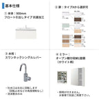 洗面台 パナソニック シーライン セットプラン GC-095E 扉柄タイプA 幅900 奥行530mm フロート引出しタイプ 抗菌加工 Panasonic D530 おしゃれ リフォーム DIY