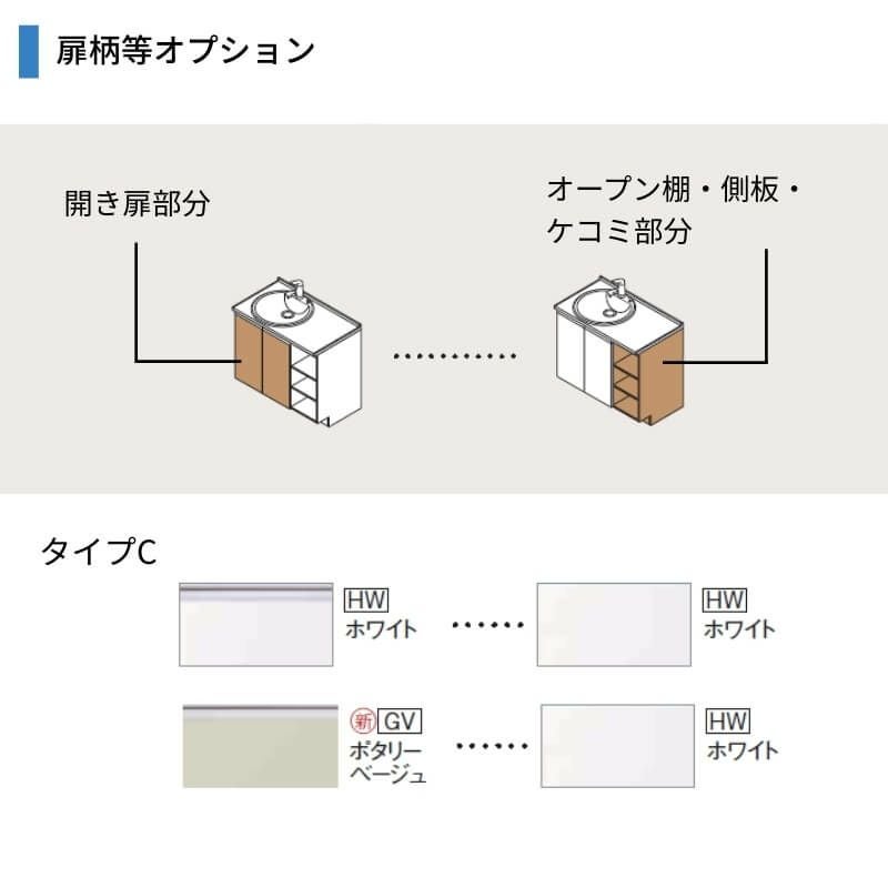 洗面台 パナソニック シーライン セットプラン GC-095C/095D 扉柄タイプC 幅900 奥行530mm オープン棚タイプ 抗菌加工 Panasonic D530 おしゃれ リフォーム DIY