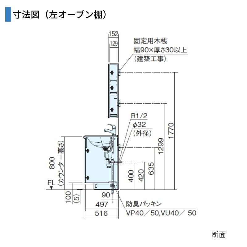 洗面台 パナソニック シーライン セットプラン GC-095C/095D 扉柄タイプC 幅900 奥行530mm オープン棚タイプ 抗菌加工 Panasonic D530 おしゃれ リフォーム DIY