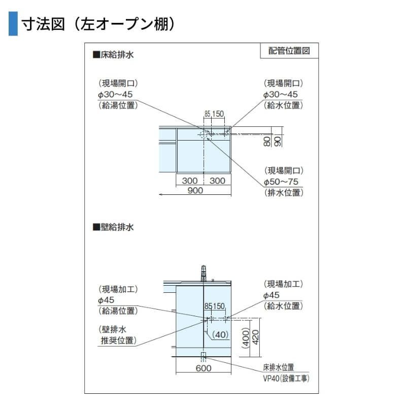 洗面台 パナソニック シーライン セットプラン GC-095C/095D 扉柄タイプC 幅900 奥行530mm オープン棚タイプ 抗菌加工 Panasonic D530 おしゃれ リフォーム DIY