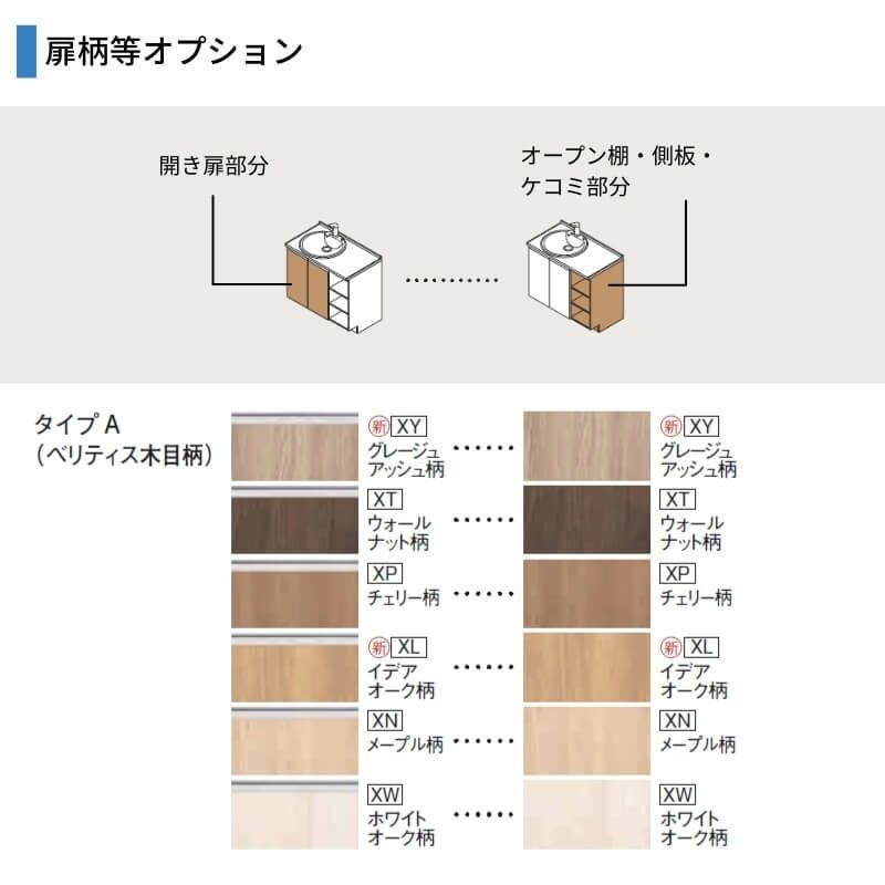 洗面台 パナソニック シーライン セットプラン GC-095C/095D 扉柄タイプA 幅900 奥行530mm オープン棚タイプ 抗菌加工 Panasonic D530 おしゃれ リフォーム DIY